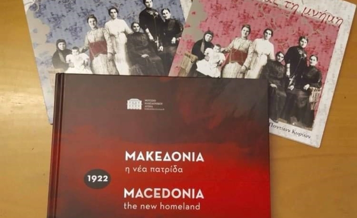 Ημερολόγιο ΙΜΜΑ