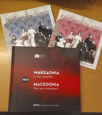 Ημερολόγιο ΙΜΜΑ