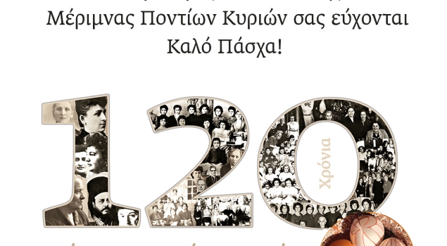 Ευχές για καλό Πάσχα!