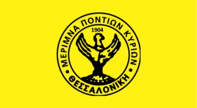 Ψήφισμα στη μνήμη Μητροπολίτη Δράμας Παύλου