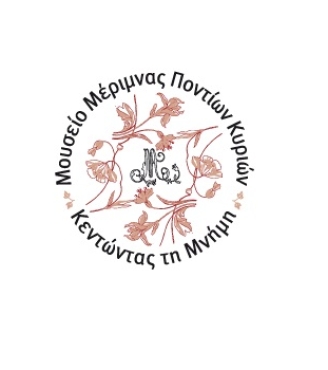 Αφιέρωμα στο Μουσείο της Μέριμνας Ποντίων Κυριών από την ιστοσελίδα "www.parallaximag.gr"